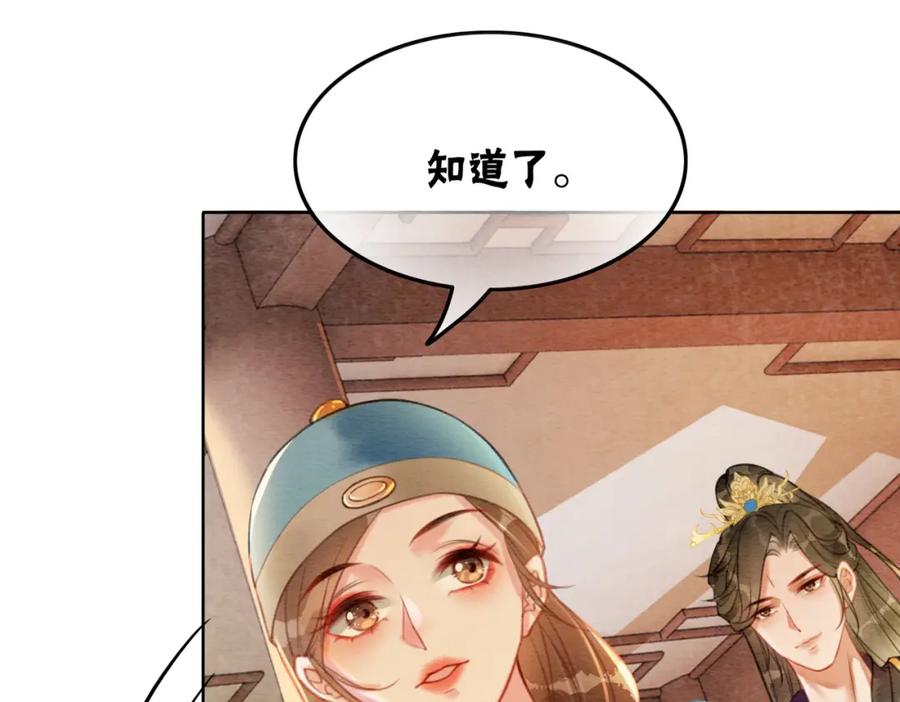 冲喜王妃 - 第40话 戏精夫妇 - 第62张图