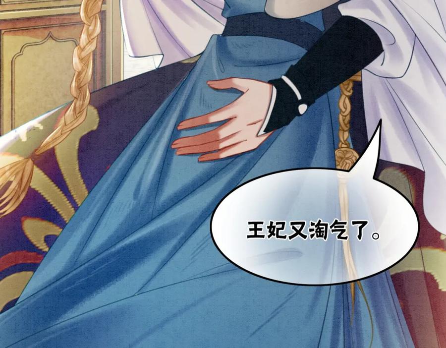 冲喜王妃 - 第40话 戏精夫妇 - 第8张图