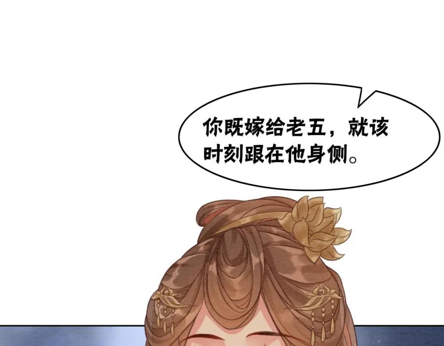 冲喜王妃 - 第40话 戏精夫妇 - 第74张图