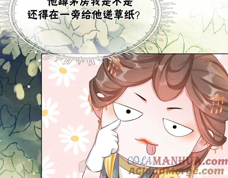 冲喜王妃 - 第40话 戏精夫妇 - 第85张图