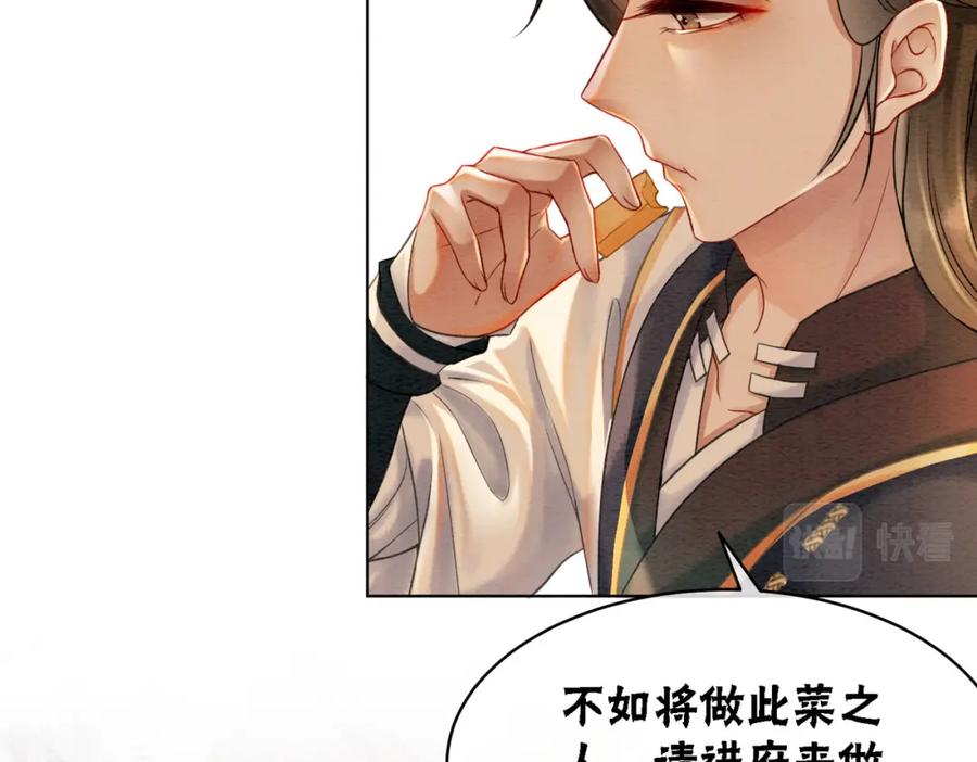 冲喜王妃 - 第40话 戏精夫妇 - 第40张图