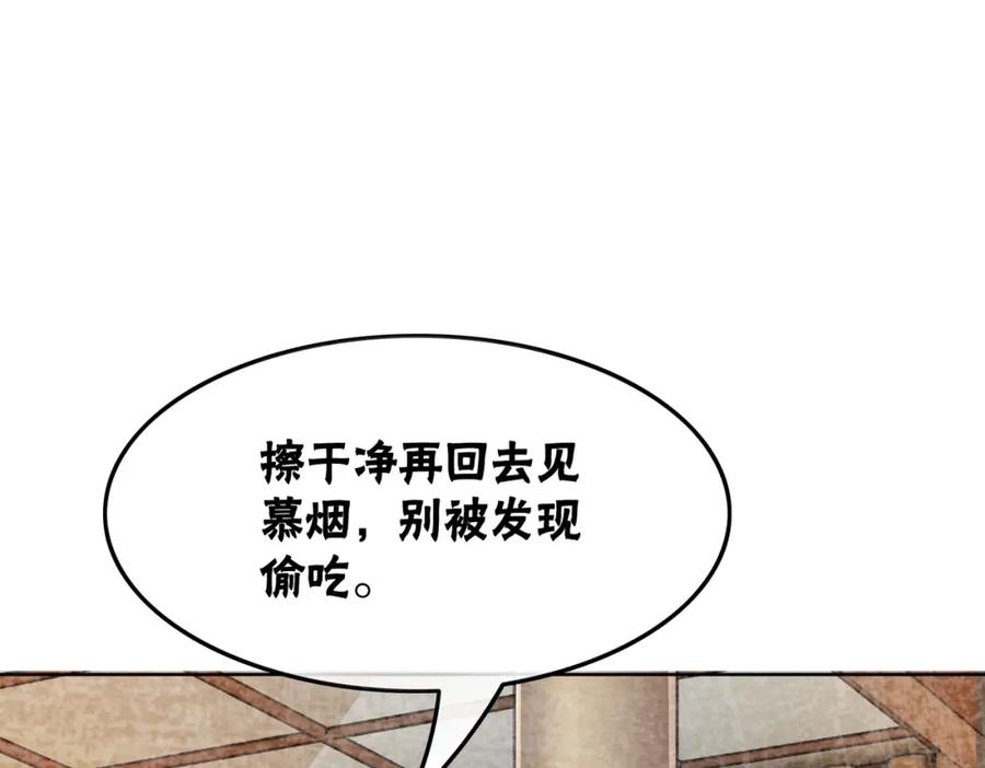 冲喜王妃 - 第40话 戏精夫妇 - 第59张图