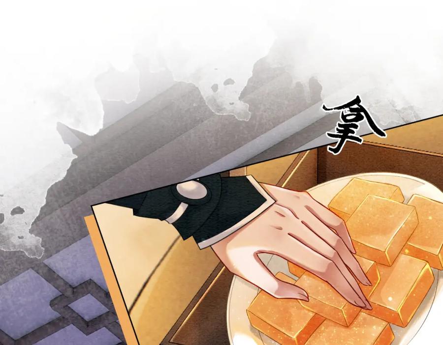 冲喜王妃 - 第40话 戏精夫妇 - 第44张图