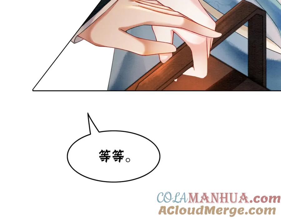 冲喜王妃 - 第40话 戏精夫妇 - 第57张图