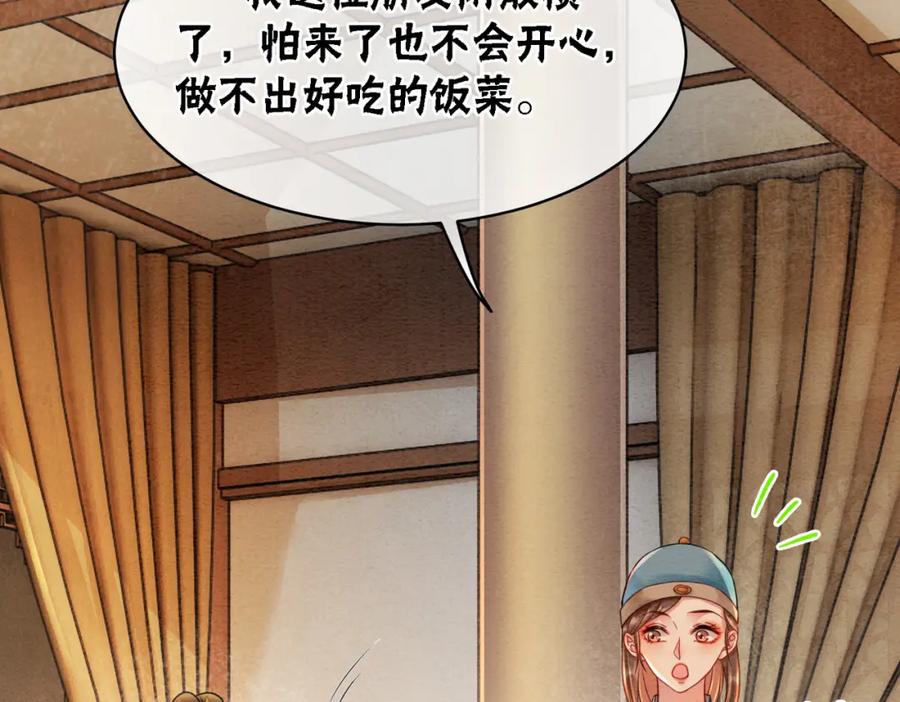 冲喜王妃 - 第40话 戏精夫妇 - 第42张图