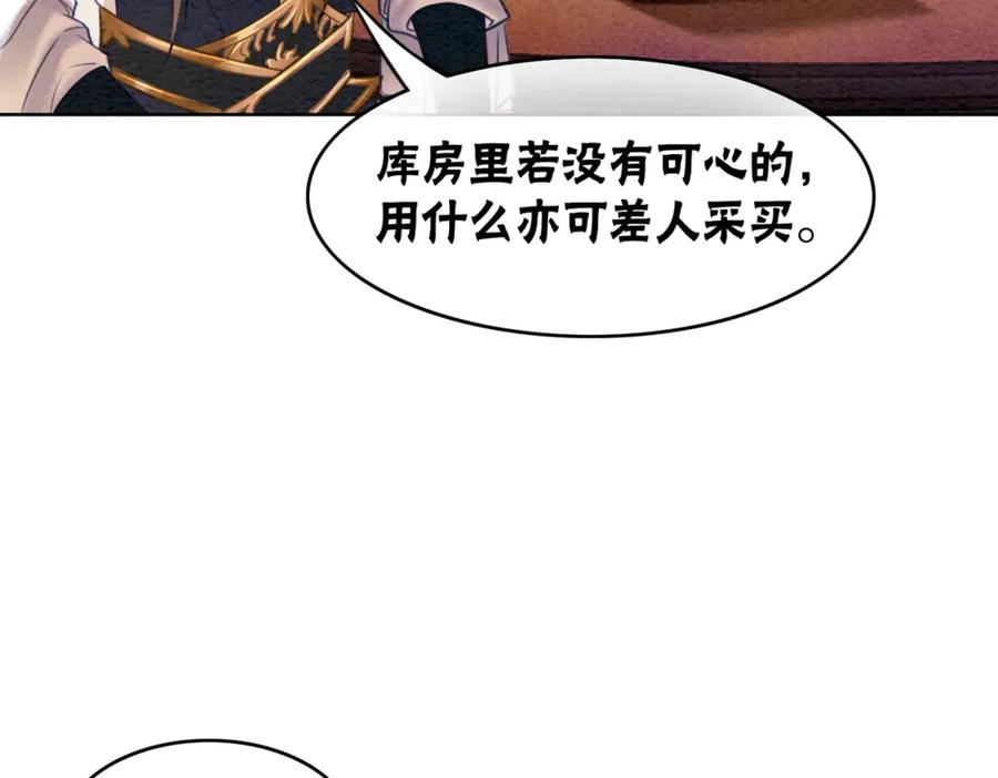 冲喜王妃 - 第40话 戏精夫妇 - 第31张图