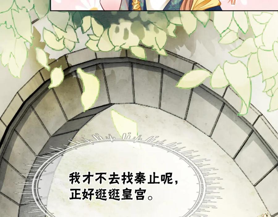 冲喜王妃 - 第40话 戏精夫妇 - 第86张图