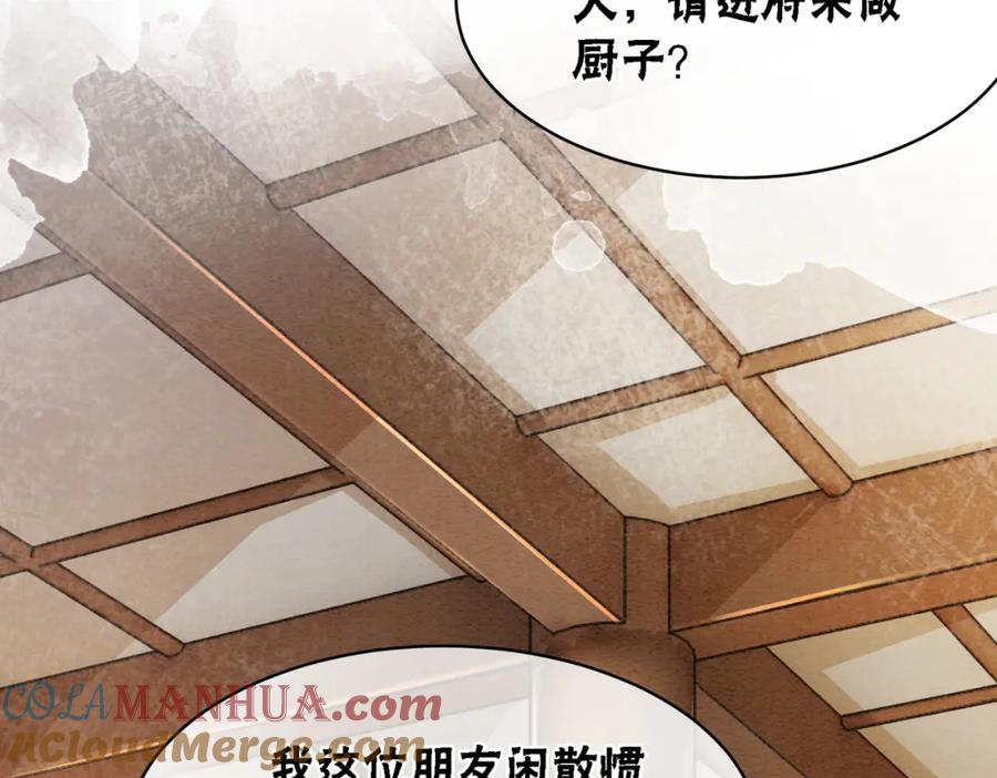 冲喜王妃 - 第40话 戏精夫妇 - 第41张图