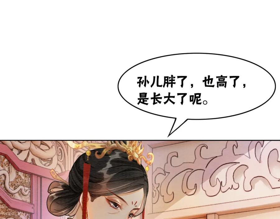 冲喜王妃 - 第40话 戏精夫妇 - 第70张图