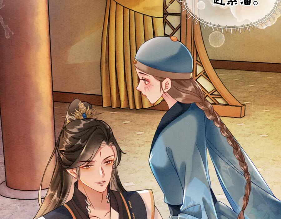 冲喜王妃 - 第40话 戏精夫妇 - 第55张图