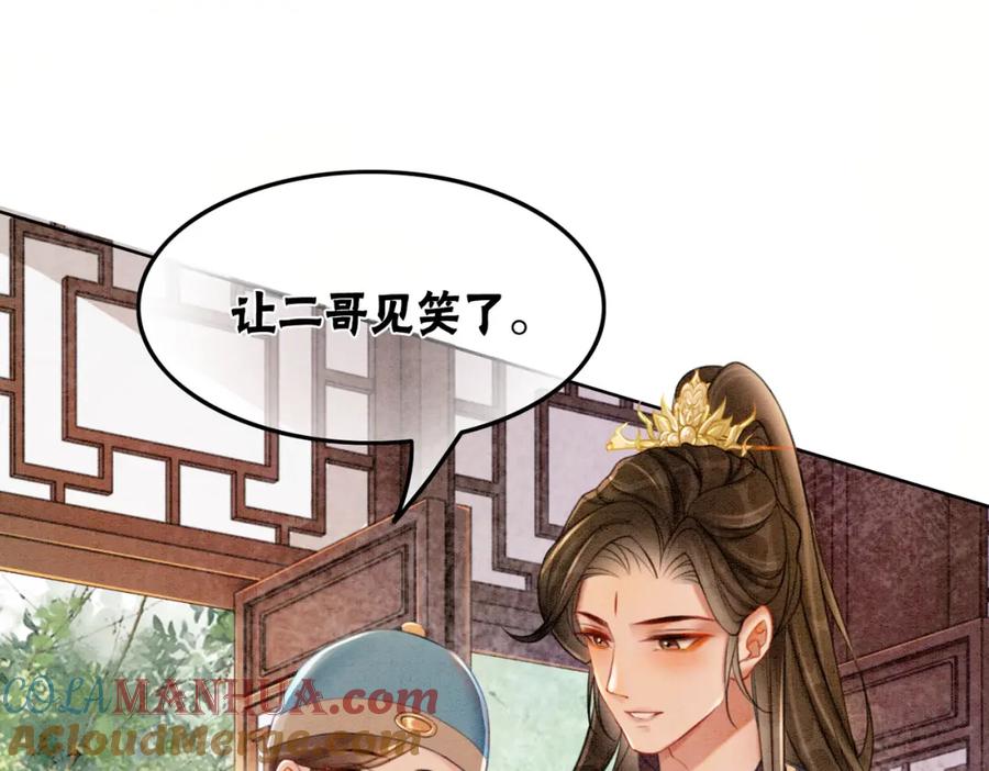冲喜王妃 - 第40话 戏精夫妇 - 第13张图