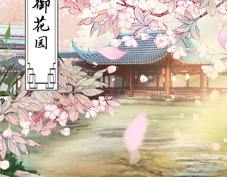 冲喜王妃 - 第40话 戏精夫妇 - 第91张图
