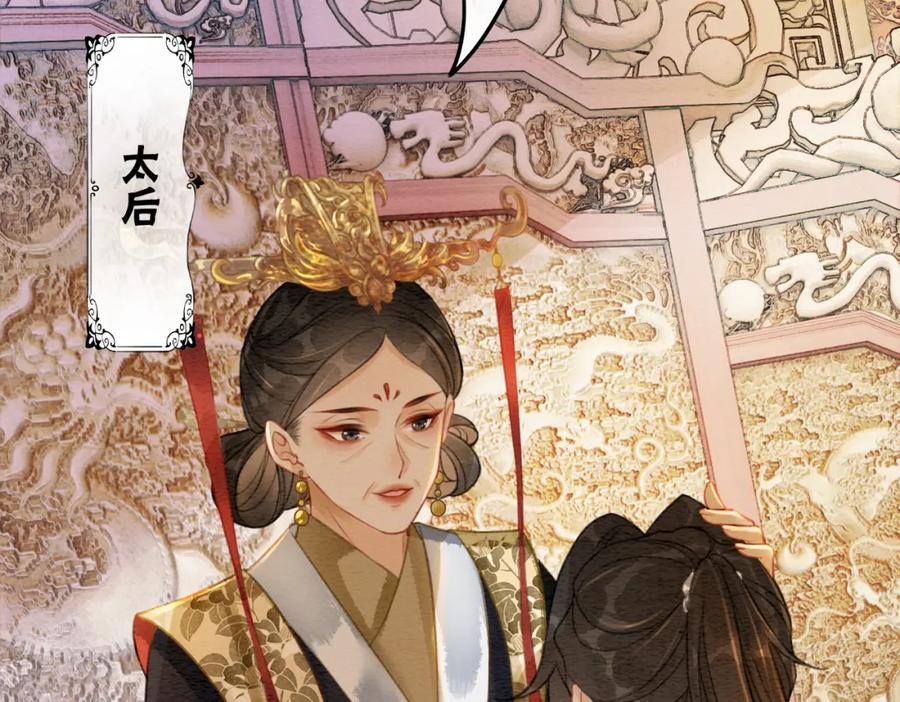 冲喜王妃 - 第40话 戏精夫妇 - 第67张图