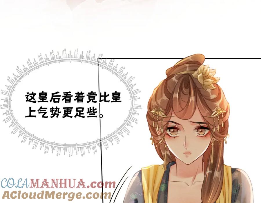 冲喜王妃 - 第41话 英雄救美 - 第89张图