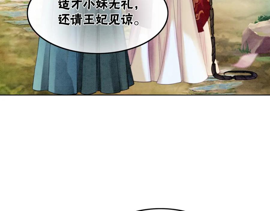 冲喜王妃 - 第41话 英雄救美 - 第35张图