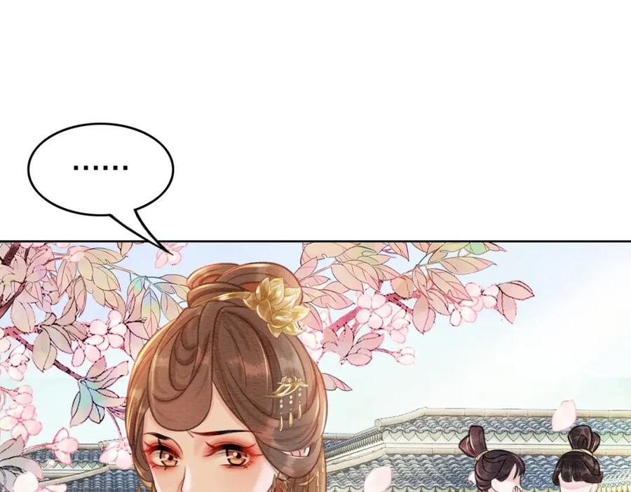 冲喜王妃 - 第41话 英雄救美 - 第60张图