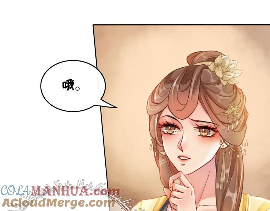 冲喜王妃 - 第41话 英雄救美 - 第81张图