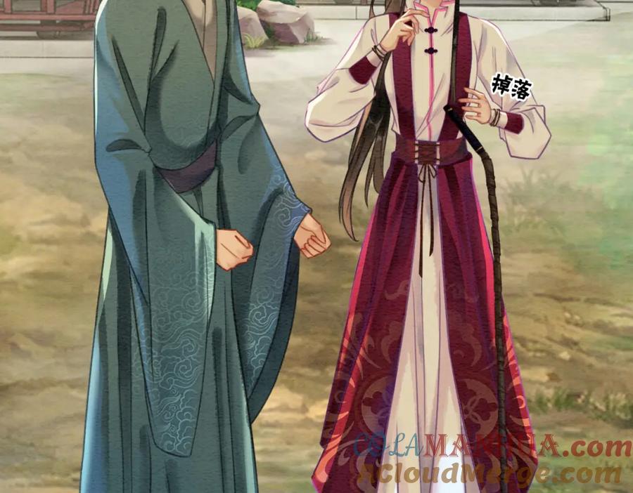 冲喜王妃 - 第41话 英雄救美 - 第45张图