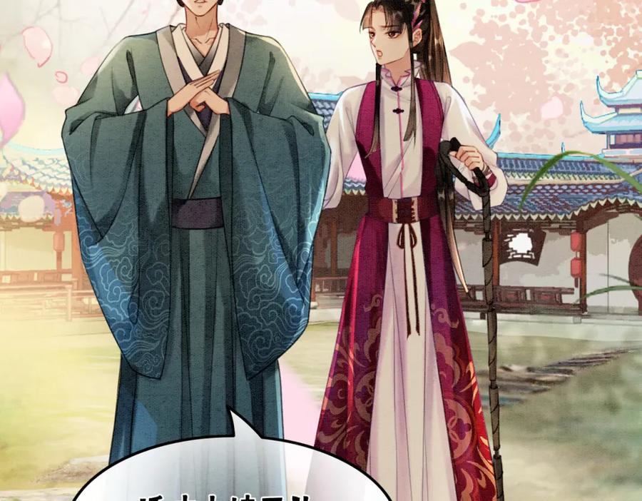 冲喜王妃 - 第41话 英雄救美 - 第34张图