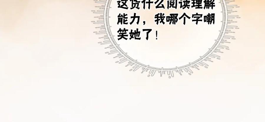 冲喜王妃 - 第41话 英雄救美 - 第14张图