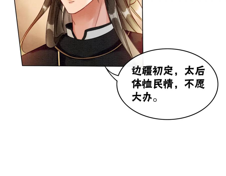 冲喜王妃 - 第41话 英雄救美 - 第80张图