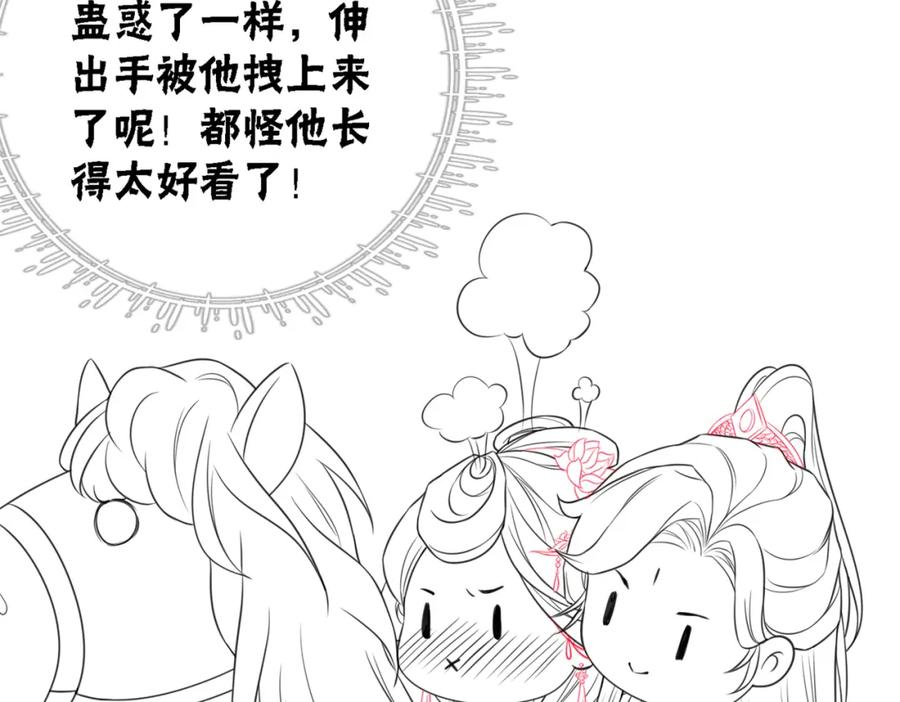 冲喜王妃 - 第41话 英雄救美 - 第116张图