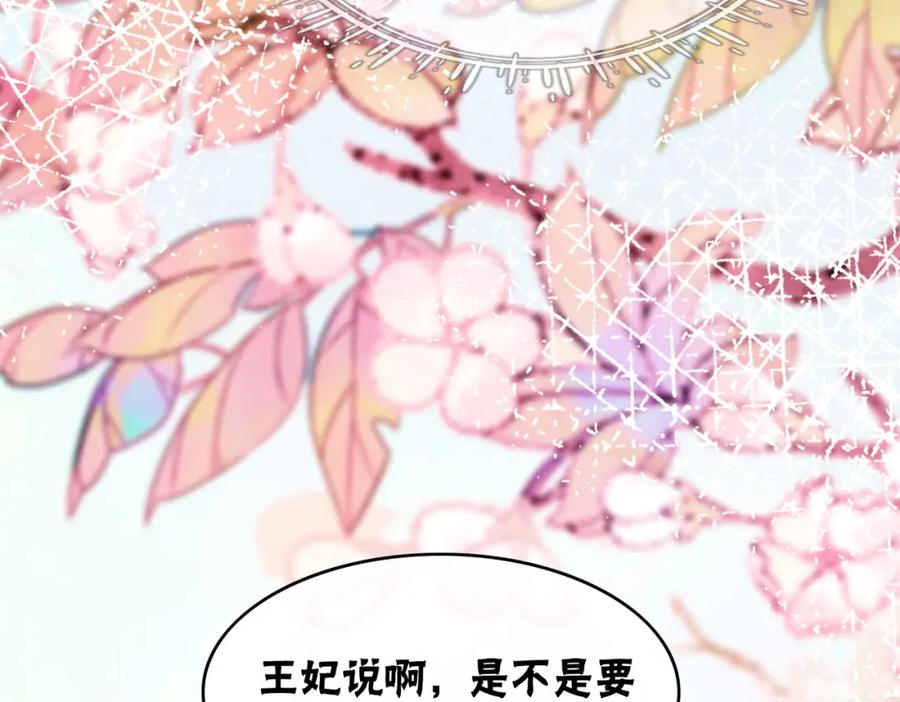 冲喜王妃 - 第41话 英雄救美 - 第62张图