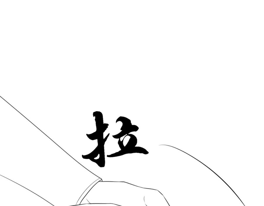 冲喜王妃 - 第41话 英雄救美 - 第111张图
