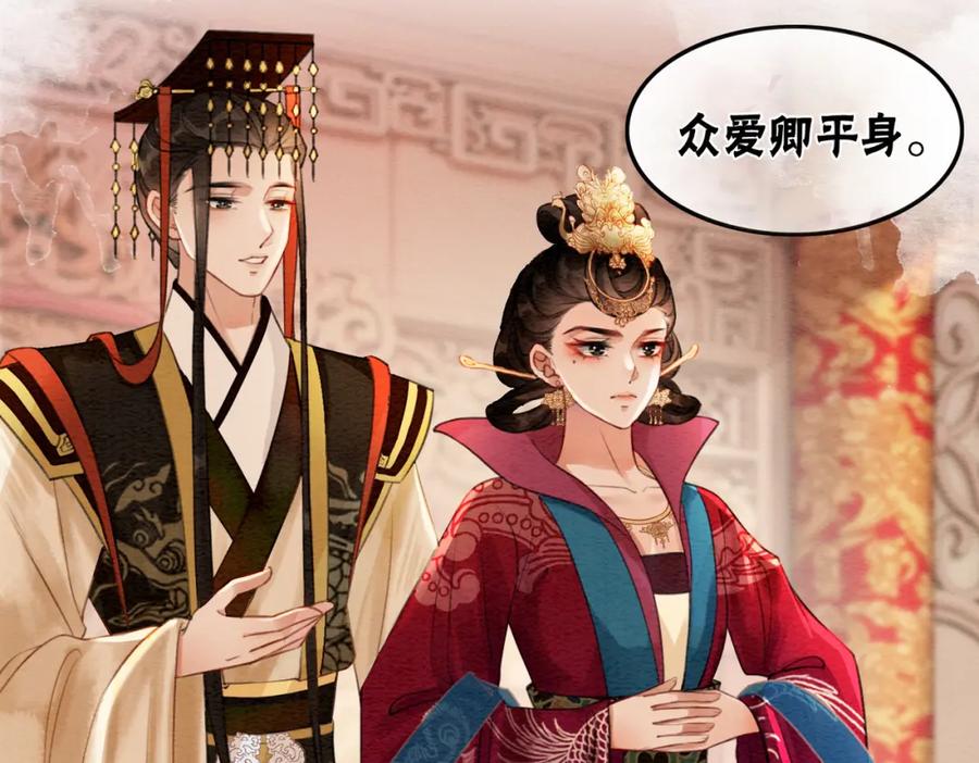 冲喜王妃 - 第41话 英雄救美 - 第86张图