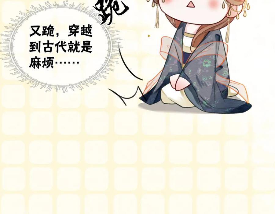 冲喜王妃 - 第41话 英雄救美 - 第104张图