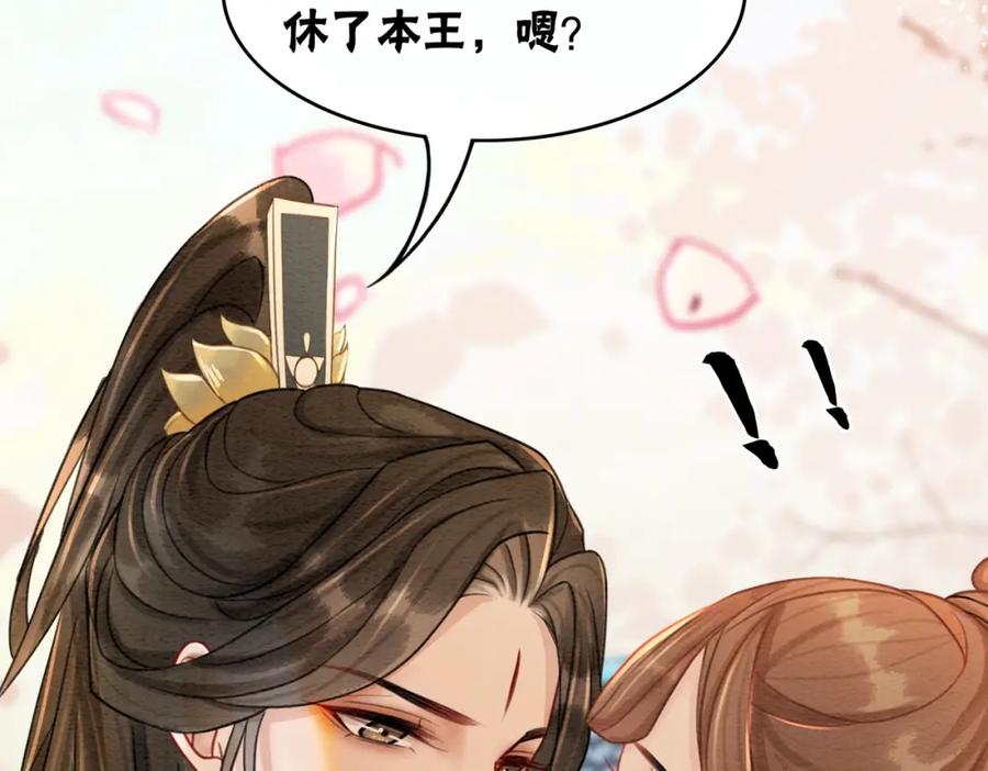 冲喜王妃 - 第41话 英雄救美 - 第63张图