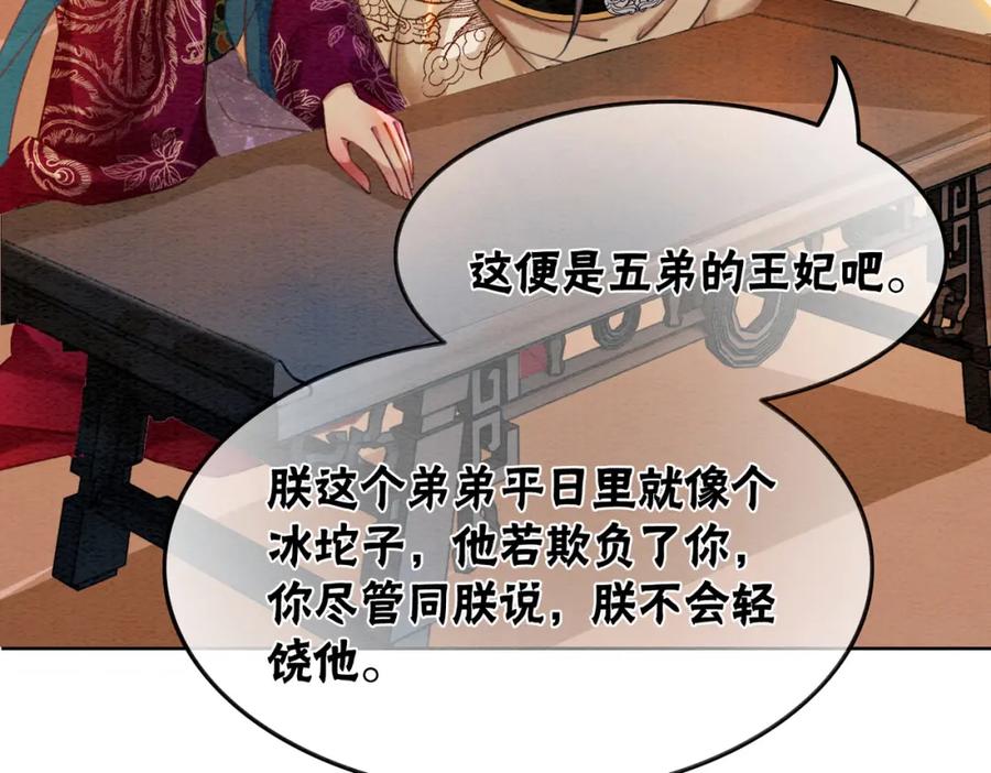 冲喜王妃 - 第41话 英雄救美 - 第92张图