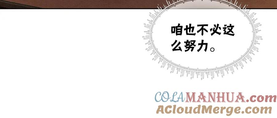 冲喜王妃 - 第41话 英雄救美 - 第101张图