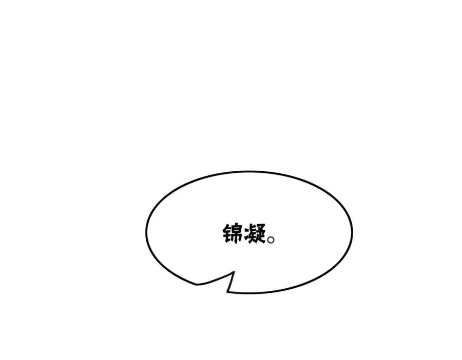 冲喜王妃 - 第41话 英雄救美 - 第32张图