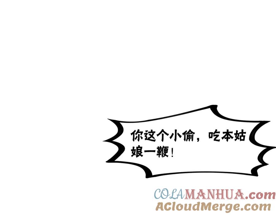 冲喜王妃 - 第41话 英雄救美 - 第5张图