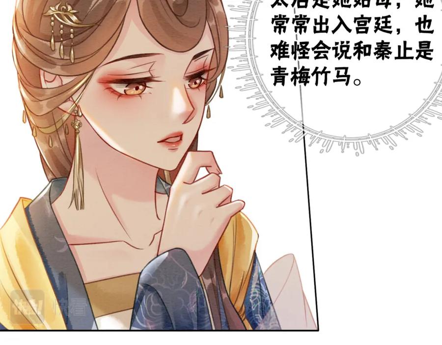 冲喜王妃 - 第41话 英雄救美 - 第39张图