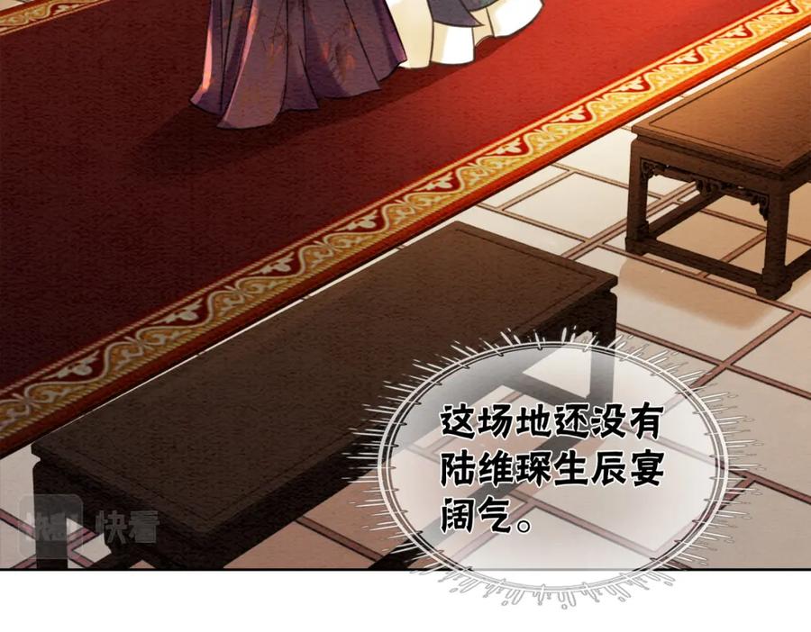 冲喜王妃 - 第41话 英雄救美 - 第78张图