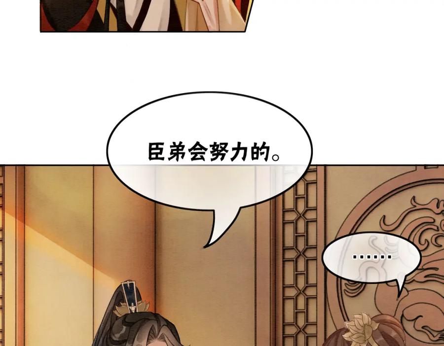 冲喜王妃 - 第41话 英雄救美 - 第99张图