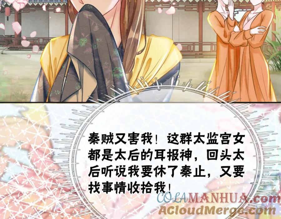 冲喜王妃 - 第41话 英雄救美 - 第61张图