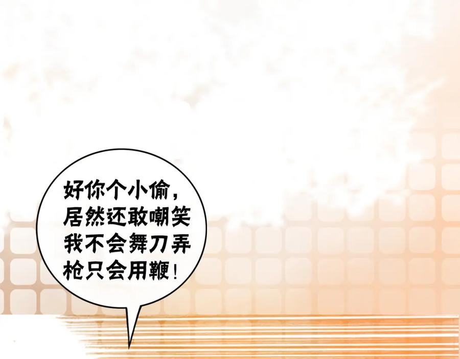 冲喜王妃 - 第41话 英雄救美 - 第12张图