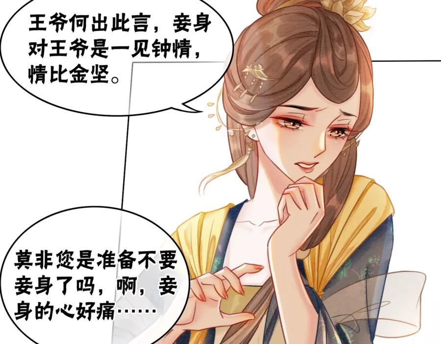 冲喜王妃 - 第41话 英雄救美 - 第66张图
