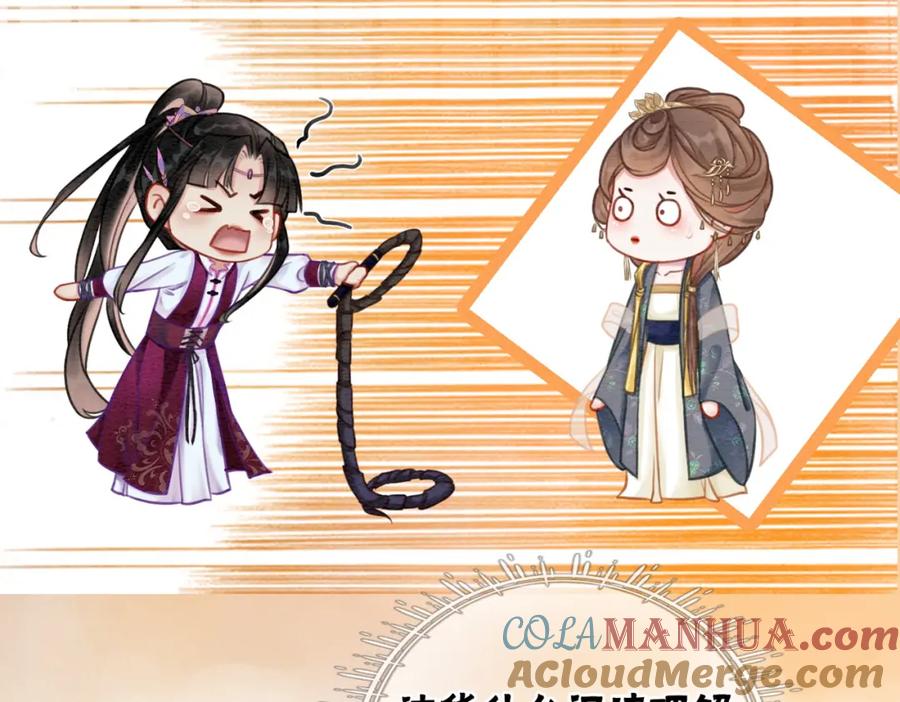 冲喜王妃 - 第41话 英雄救美 - 第13张图