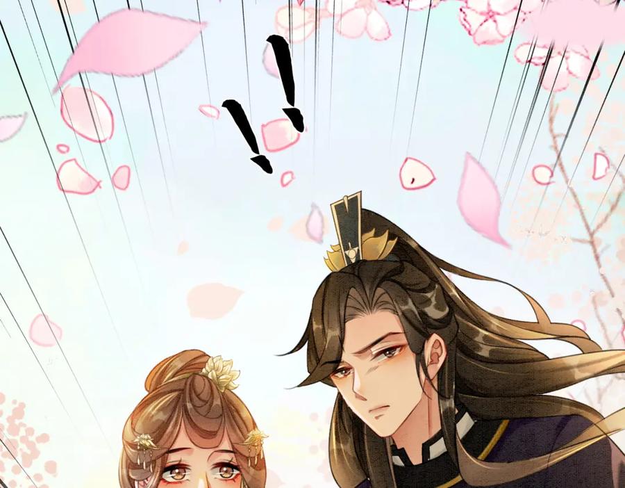 冲喜王妃 - 第41话 英雄救美 - 第26张图