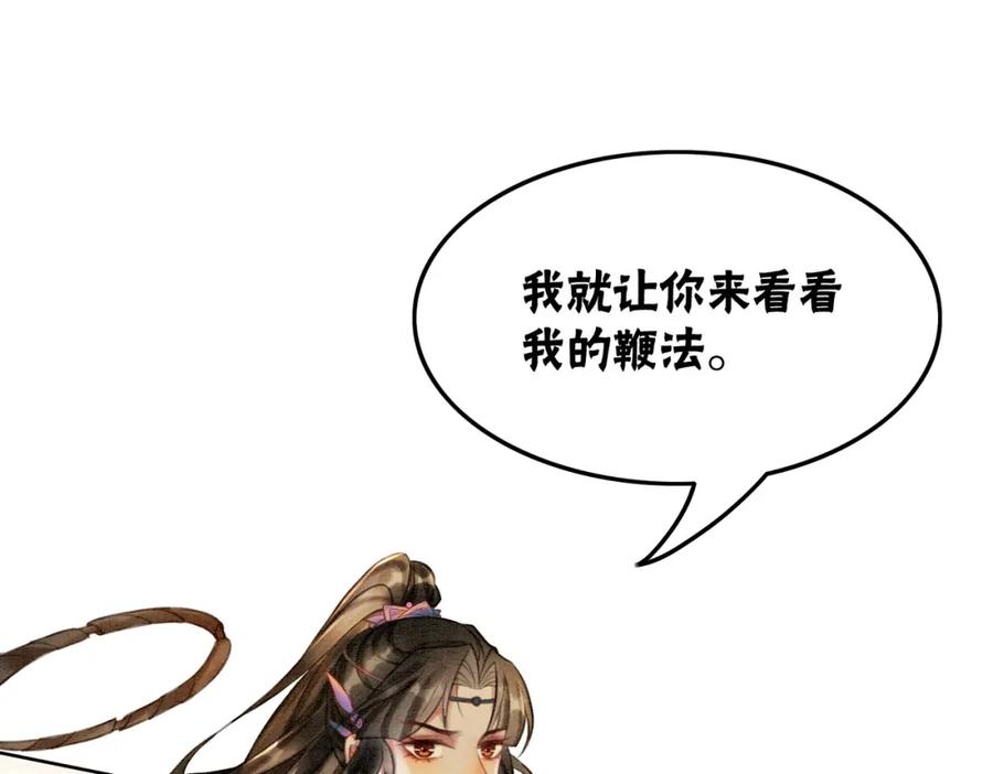 冲喜王妃 - 第41话 英雄救美 - 第15张图