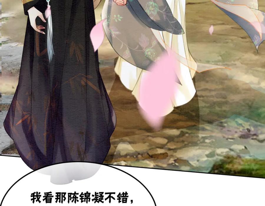 冲喜王妃 - 第41话 英雄救美 - 第51张图