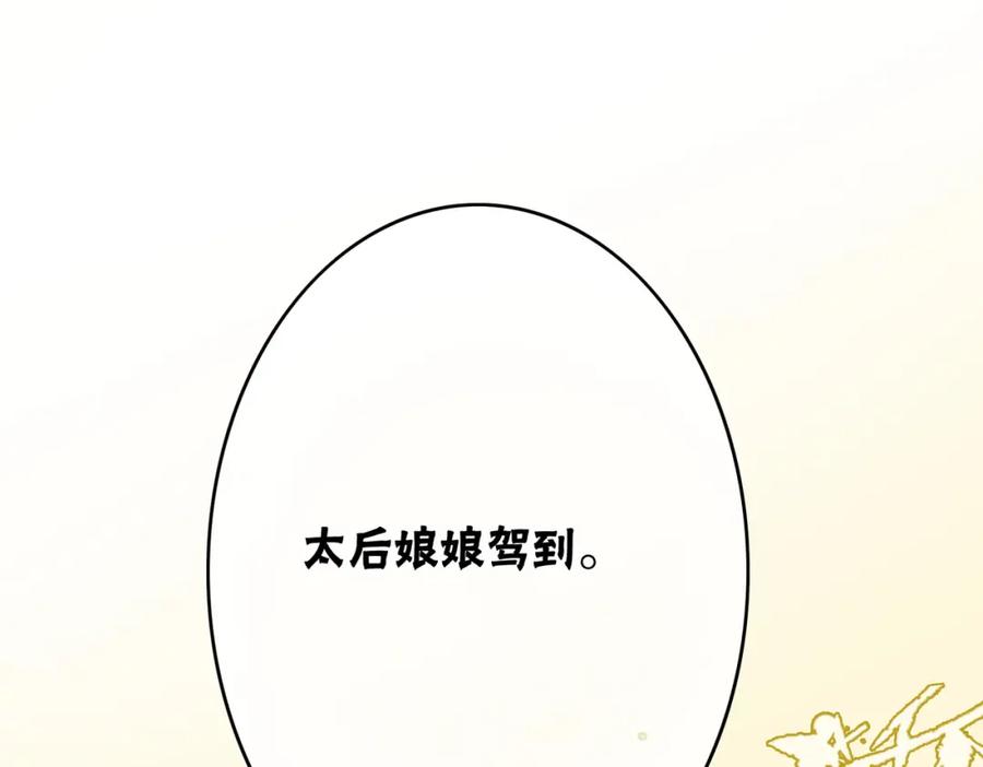 冲喜王妃 - 第41话 英雄救美 - 第102张图