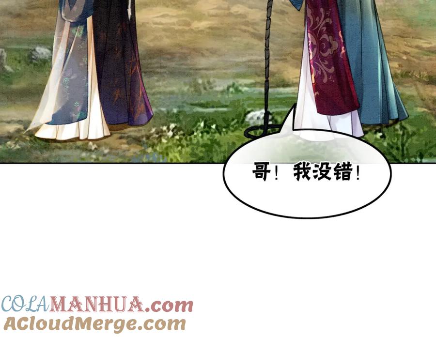 冲喜王妃 - 第41话 英雄救美 - 第37张图