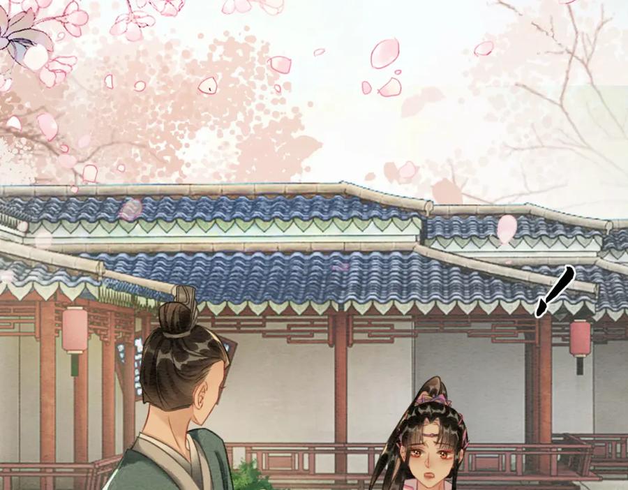 冲喜王妃 - 第41话 英雄救美 - 第44张图