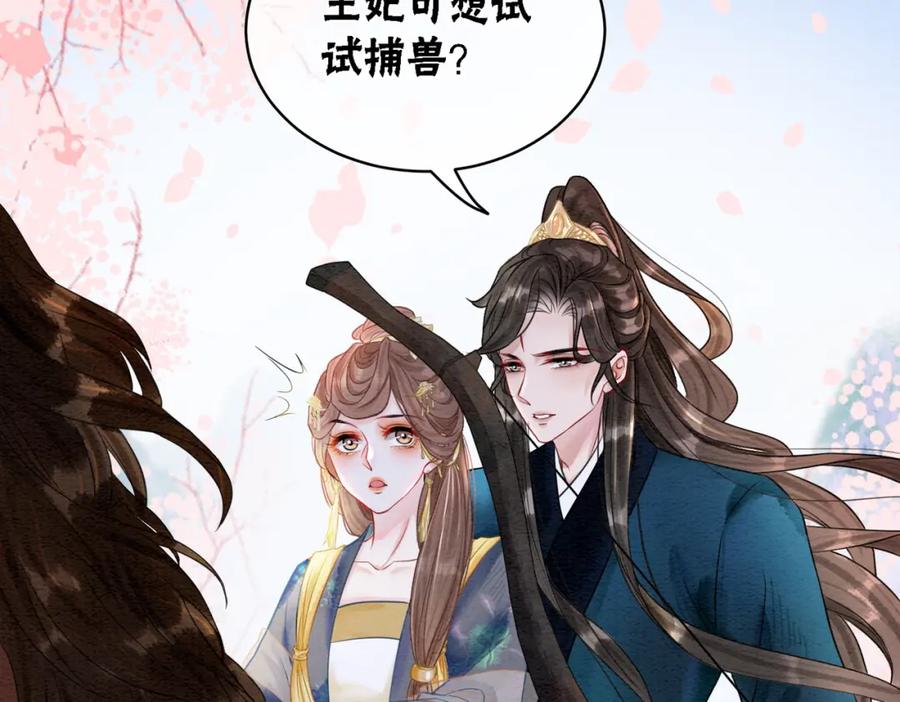 冲喜王妃 - 第42话 寿宴遇陷害 - 第107张图