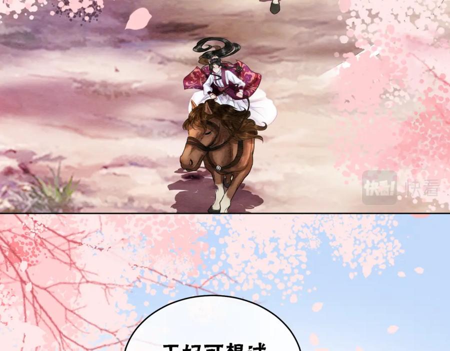 冲喜王妃 - 第42话 寿宴遇陷害 - 第106张图